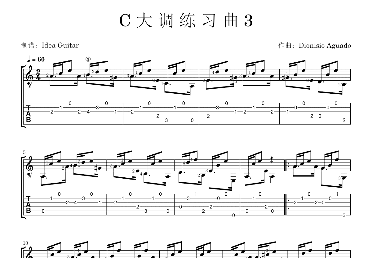 C大调练习曲3吉他谱预览图