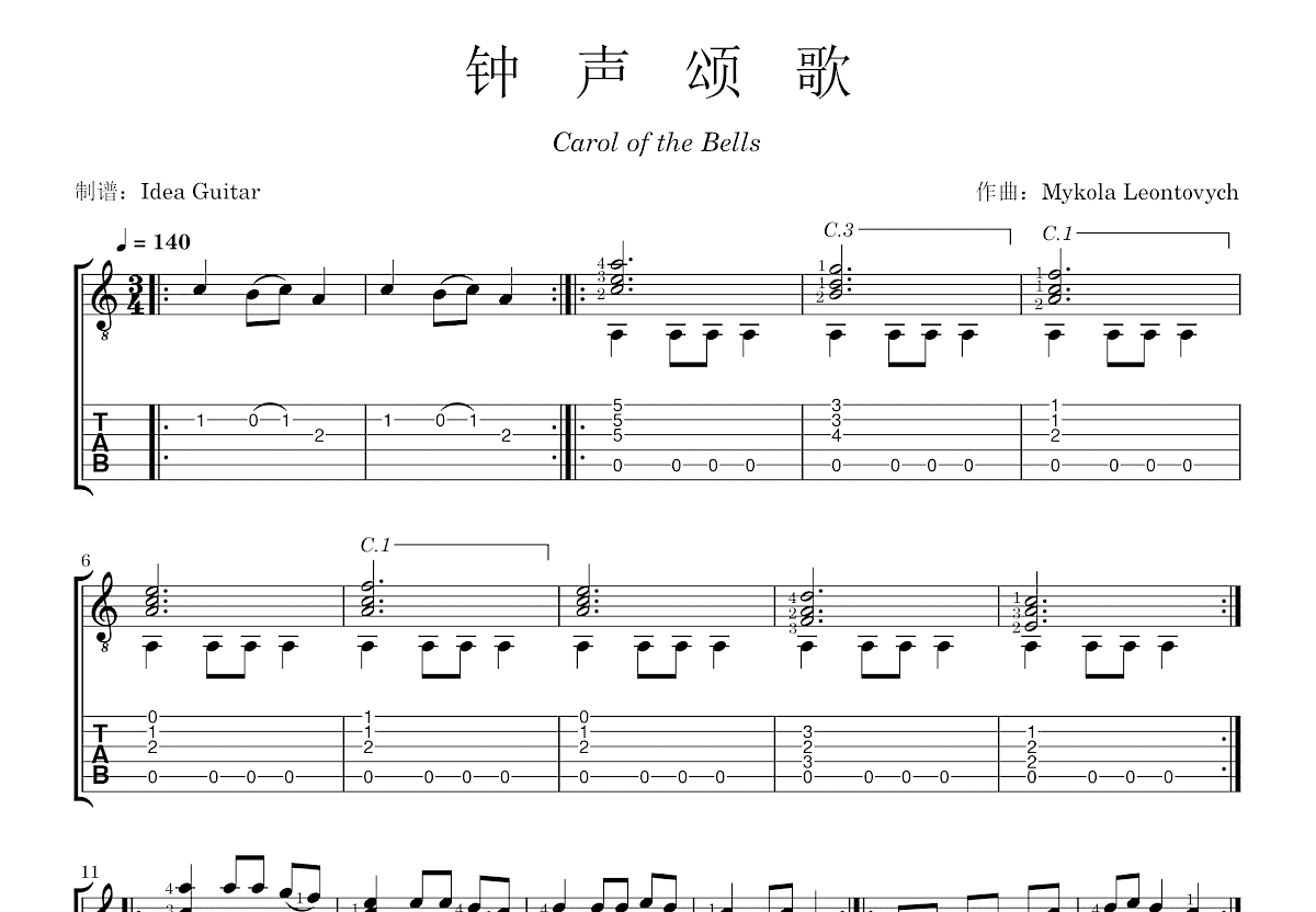 钟声颂歌吉他谱预览图