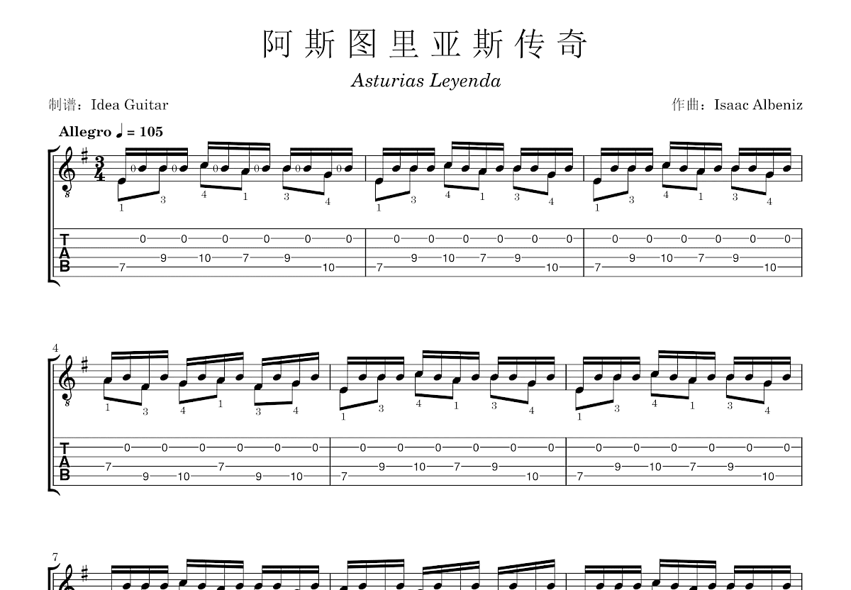 阿斯图里亚斯传奇吉他谱预览图