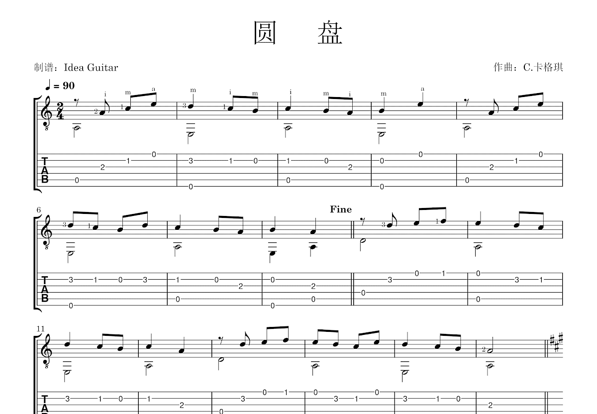 圆盘吉他谱_C.卡格淇_C调古典