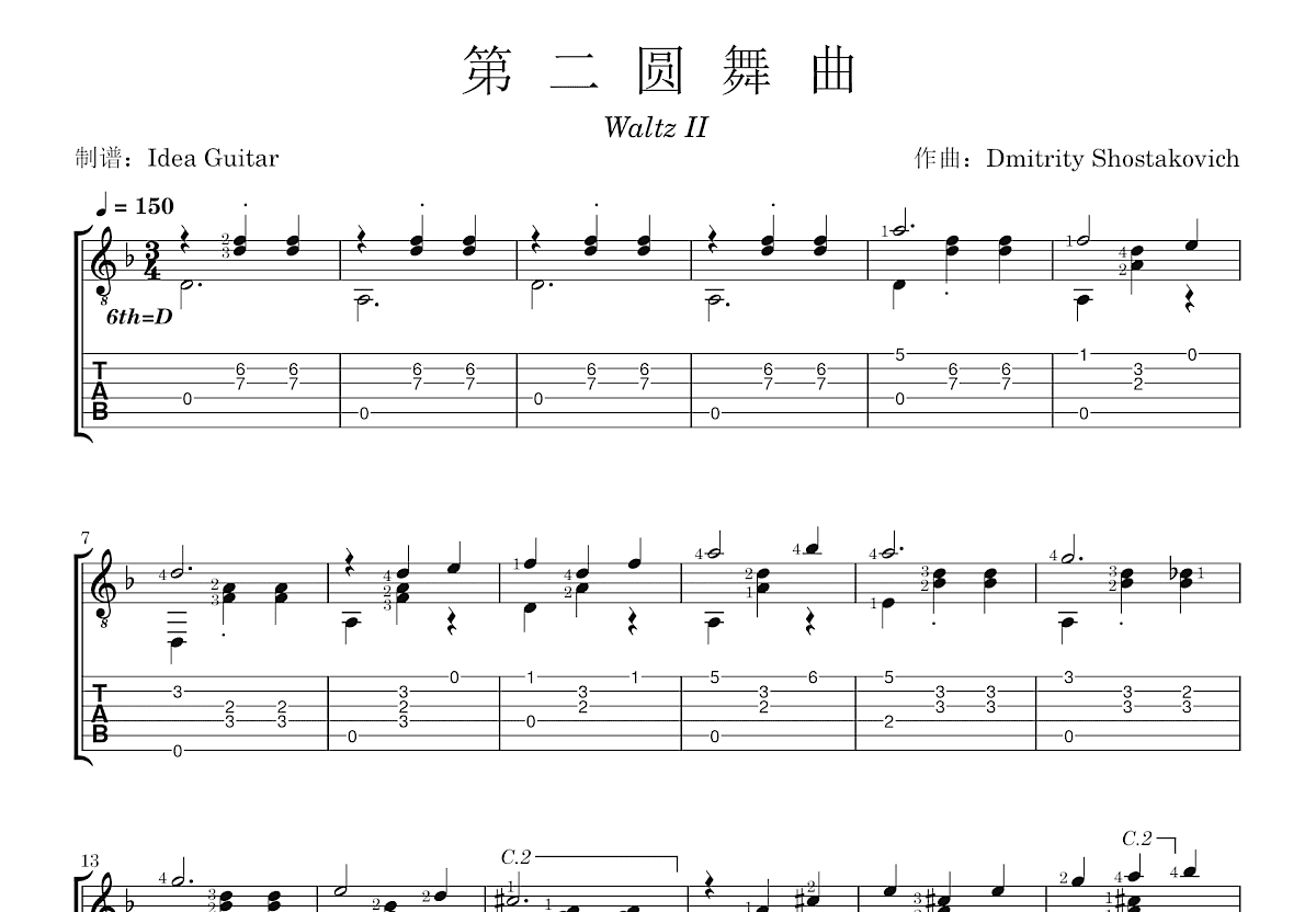 第二圆舞曲吉他谱预览图