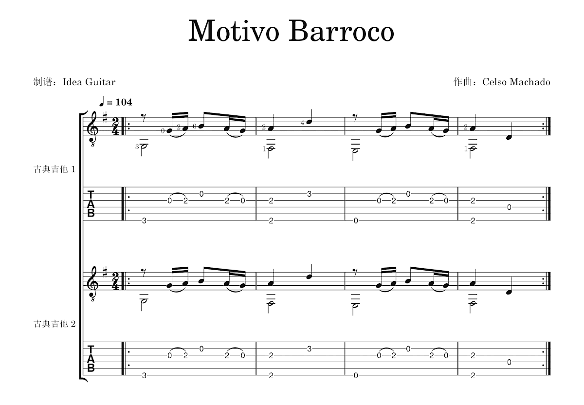 Motivo Barroco吉他谱_Celso Machado_G调双吉他独奏