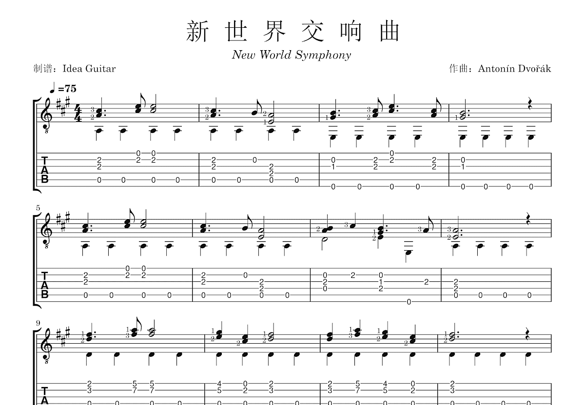 新世界交响曲吉他谱预览图