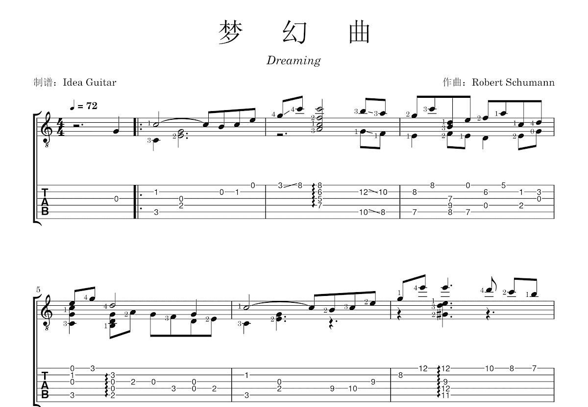 梦幻曲吉他谱_Robert Schumann_C调古典