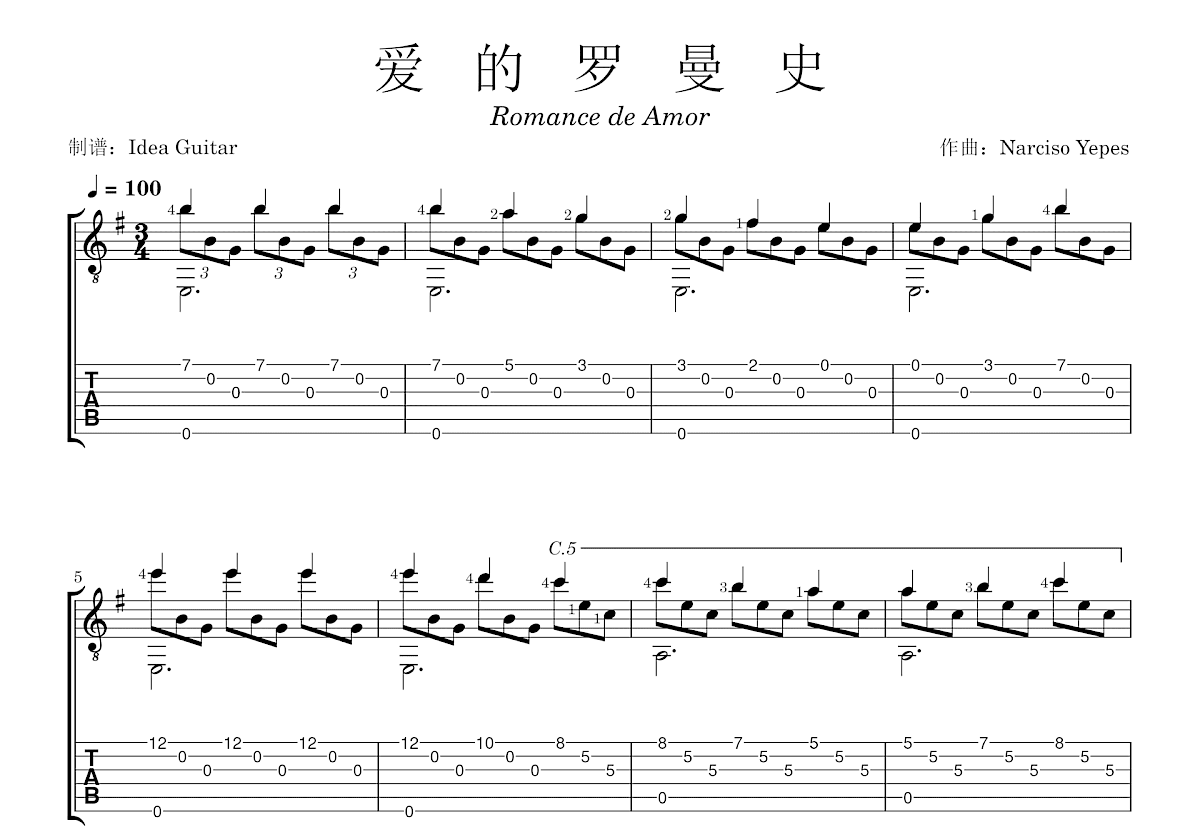 爱的罗曼史吉他谱预览图
