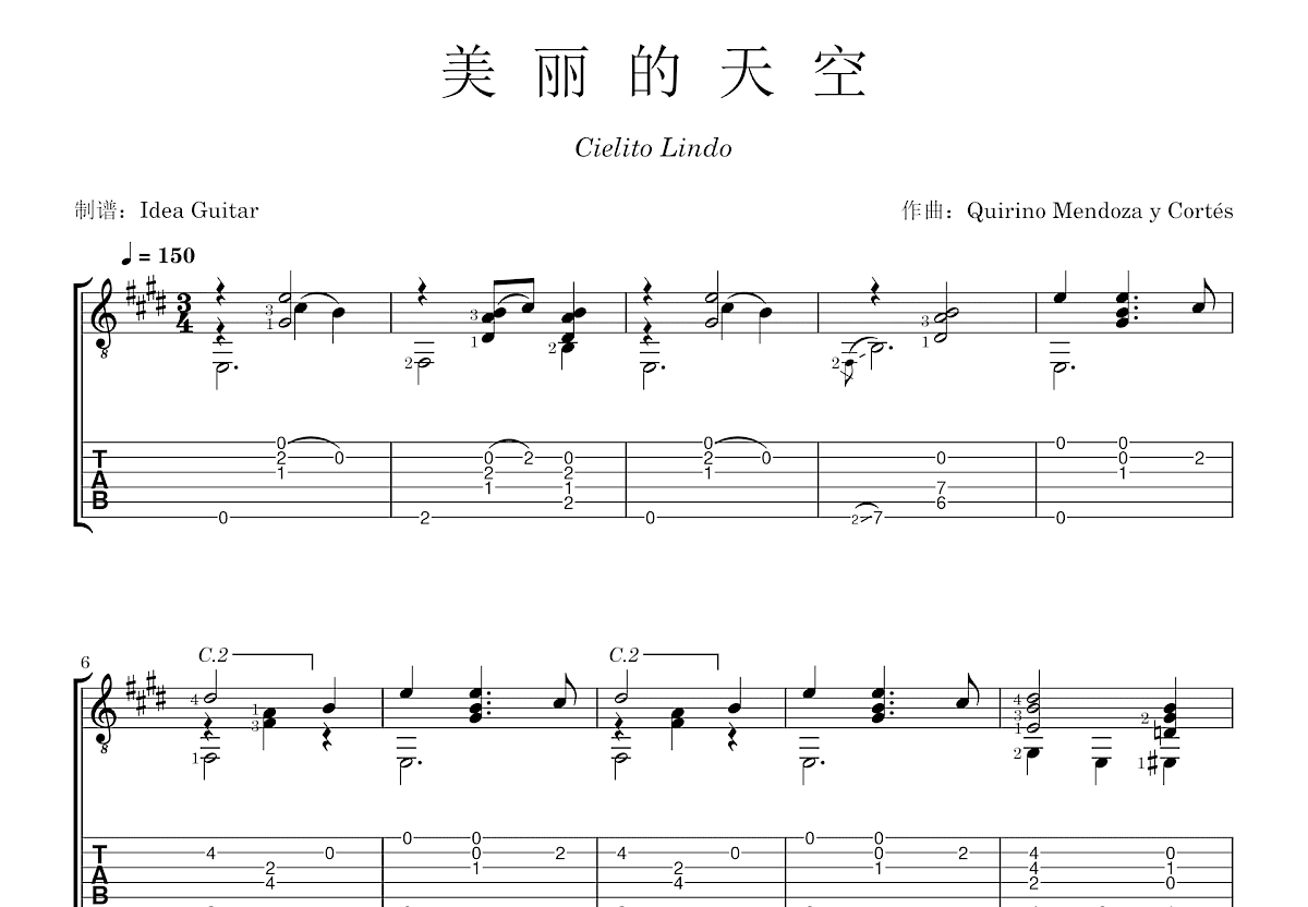 美丽的天空吉他谱_Quirino Mendoza y Cortés_E调古典