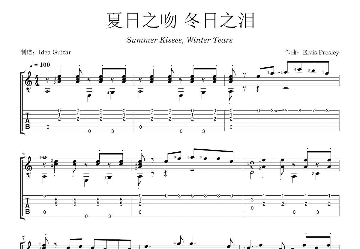 夏日之吻 冬日之泪吉他谱_Elvis Presley_C调指弹