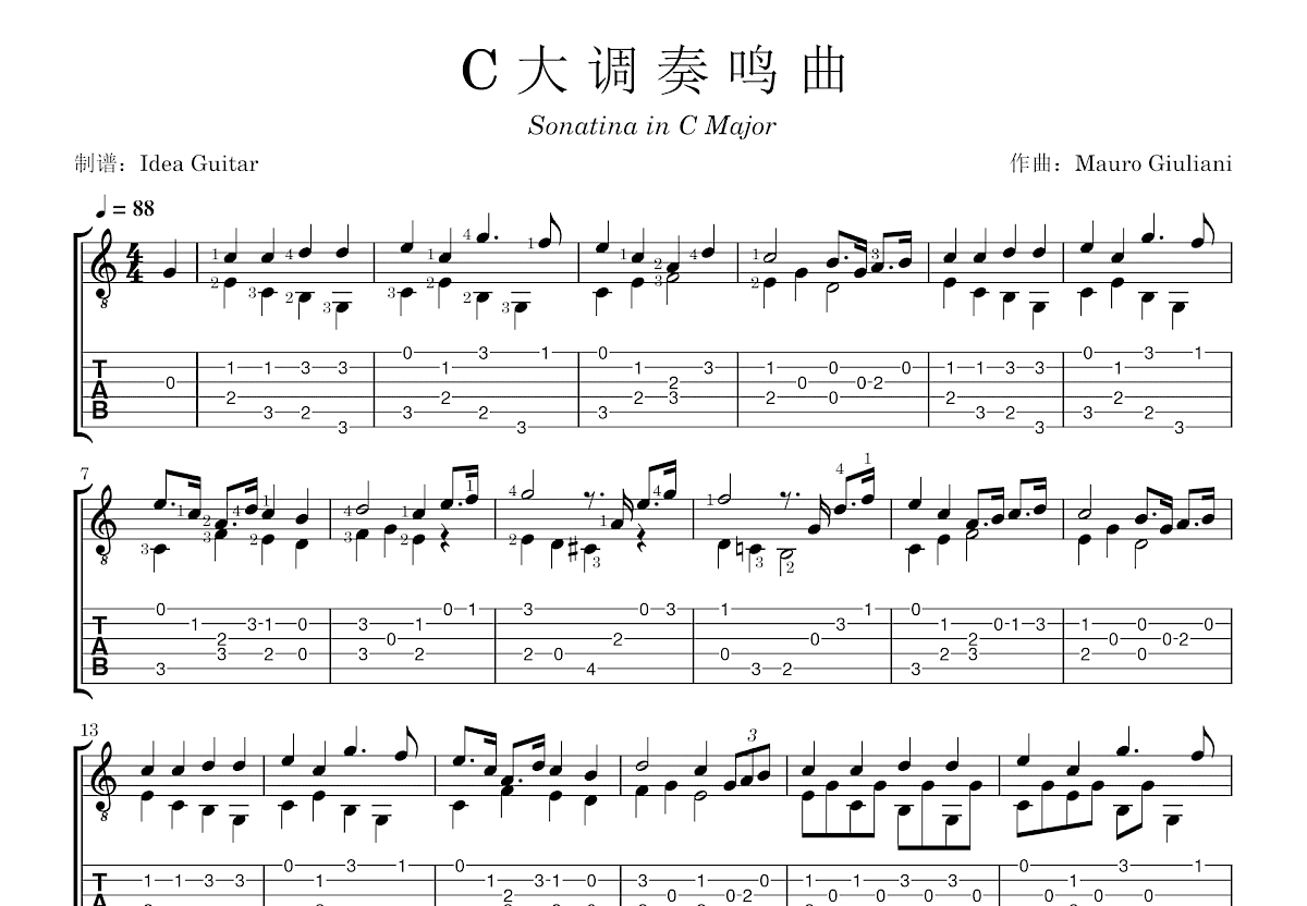 C大调奏鸣曲吉他谱预览图