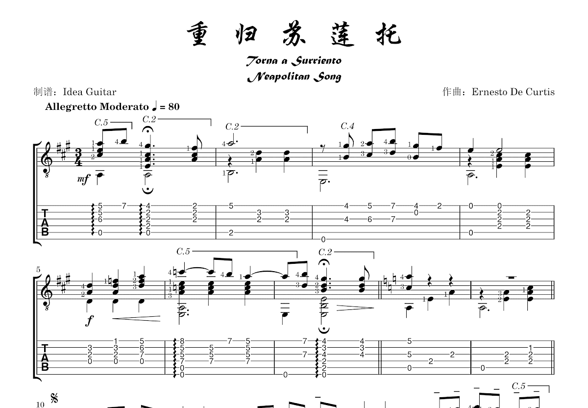 重归苏莲托吉他谱预览图