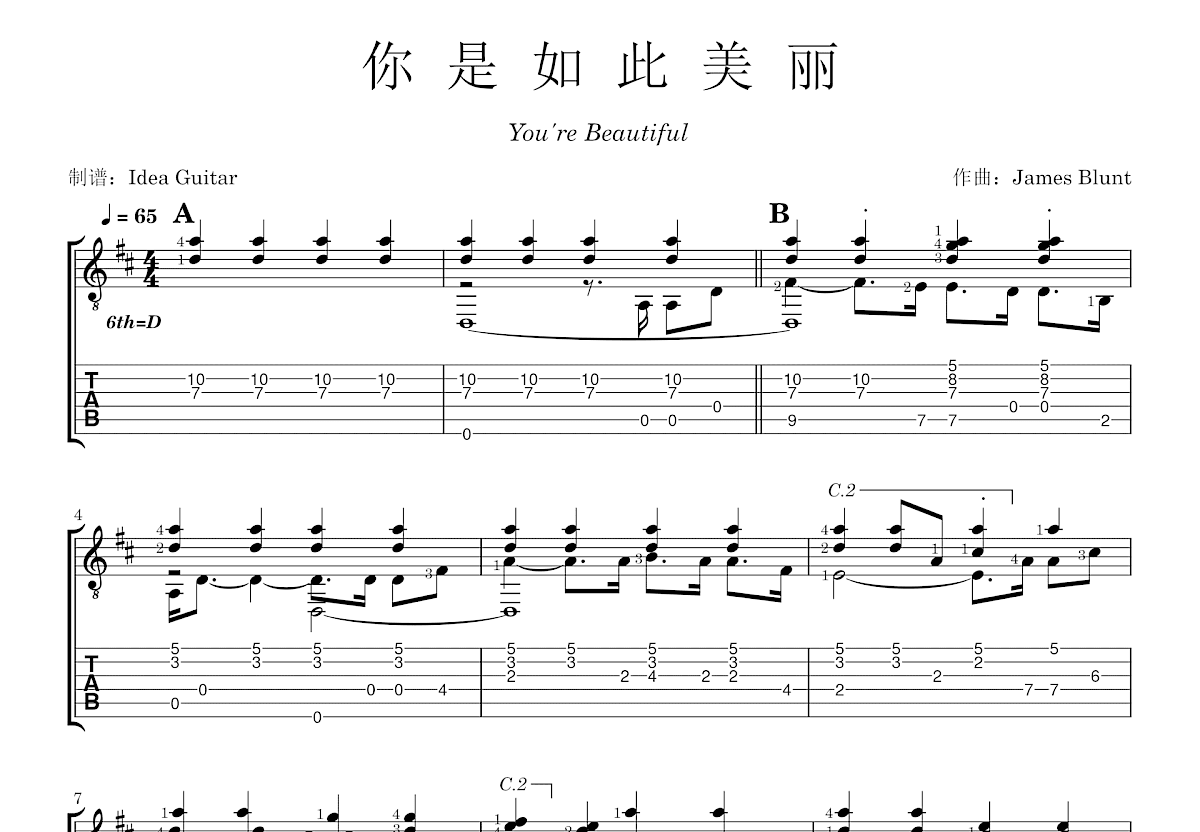 你是如此美丽吉他谱预览图
