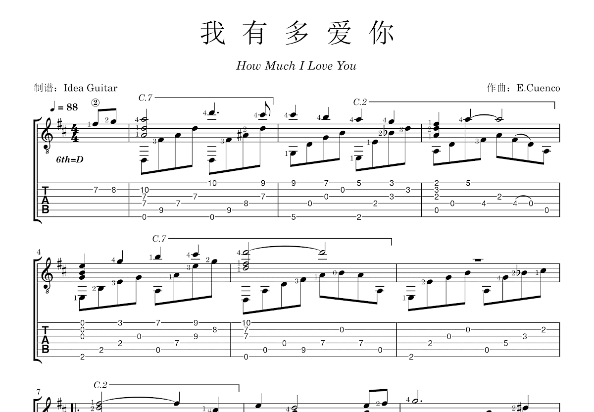 我有多爱你吉他谱_E.Cuenco_D调指弹