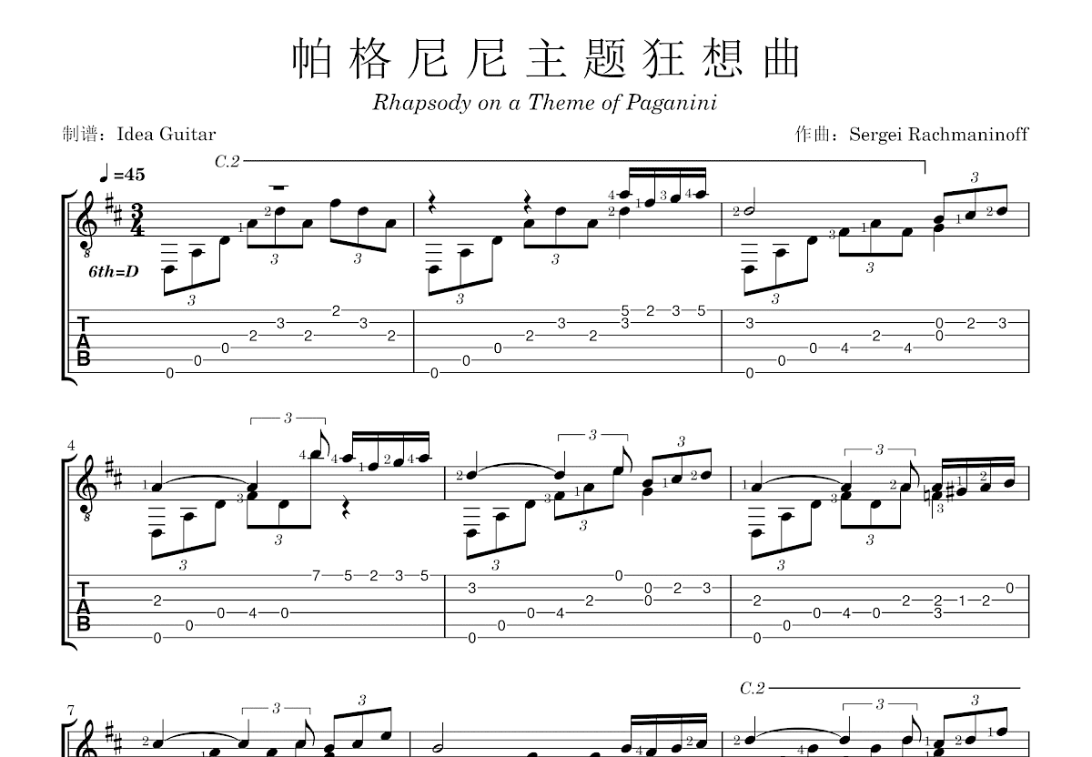 帕格尼尼主题狂想曲吉他谱预览图