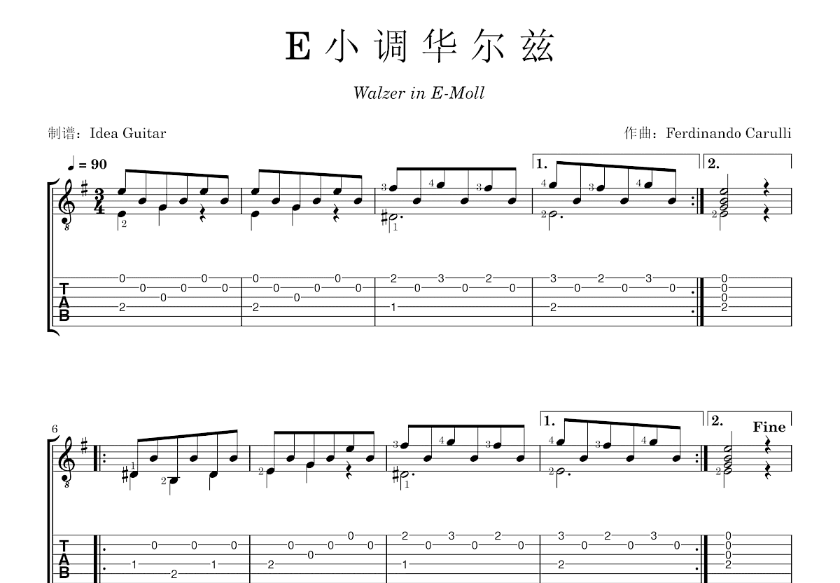 E小调华尔兹吉他谱_Ferdinando Carulli_G调古典