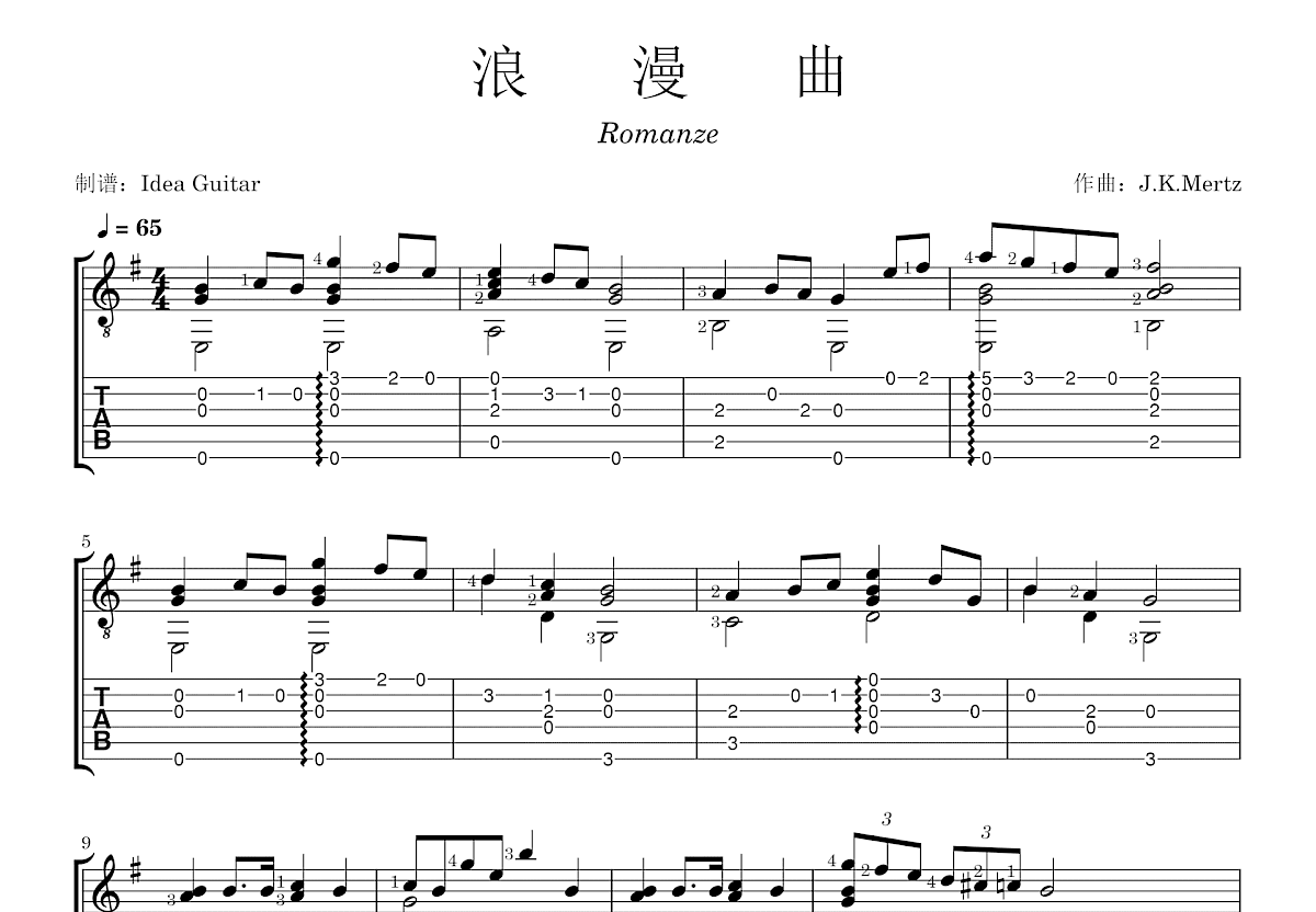 浪漫曲吉他谱预览图