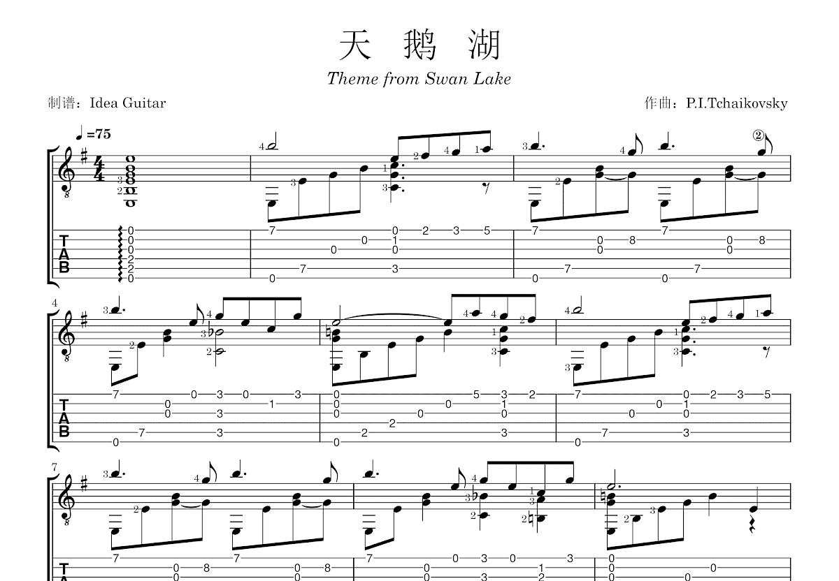 天鹅湖吉他谱_P.I.Tchaikovsky_G调古典