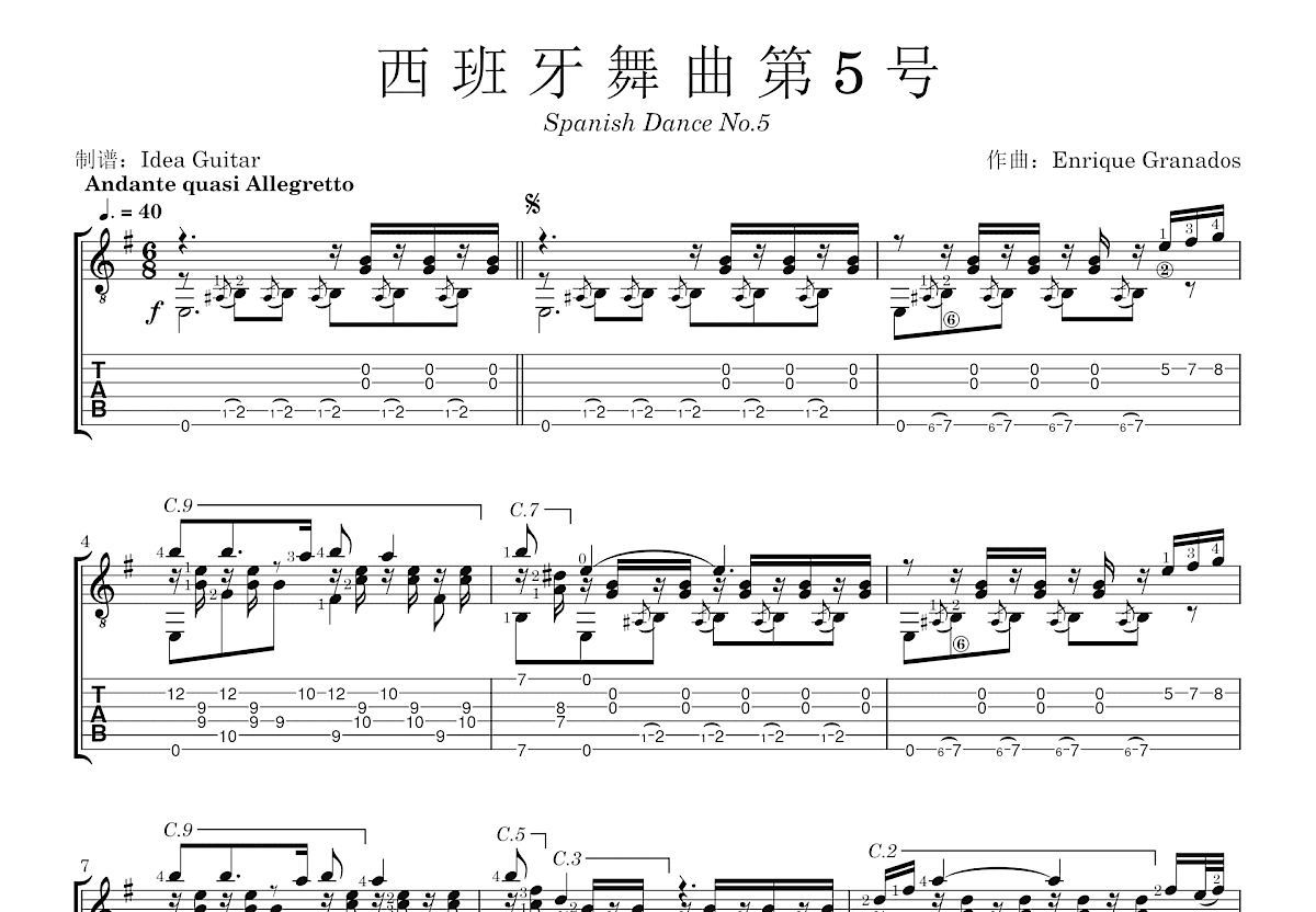 西班牙舞曲第5号吉他谱预览图