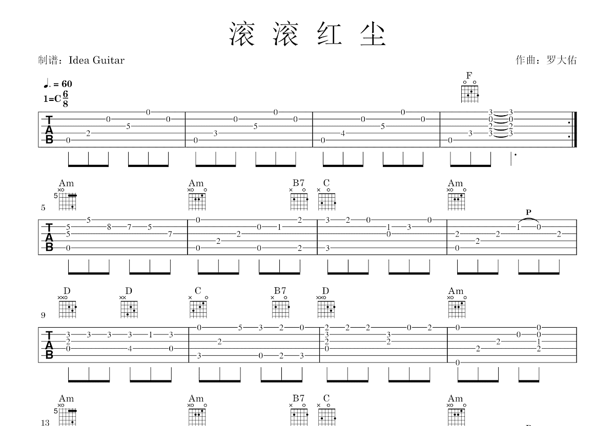 滚滚红尘吉他谱预览图