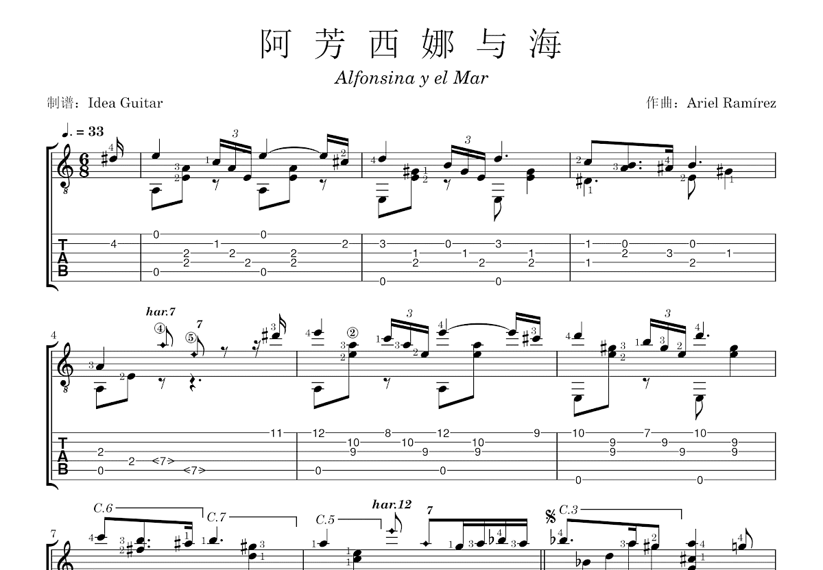 阿芳西娜与海吉他谱预览图