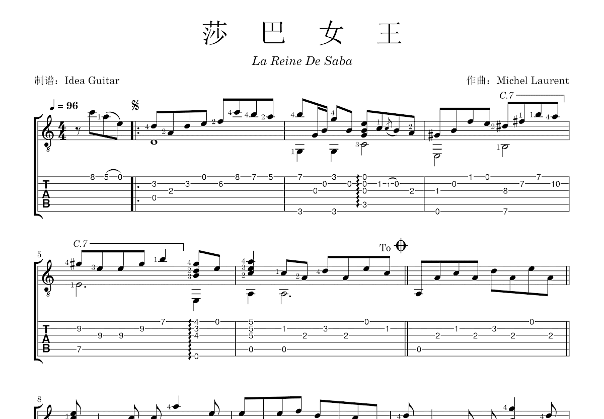 莎巴女王吉他谱_Michel Laurent_C调古典