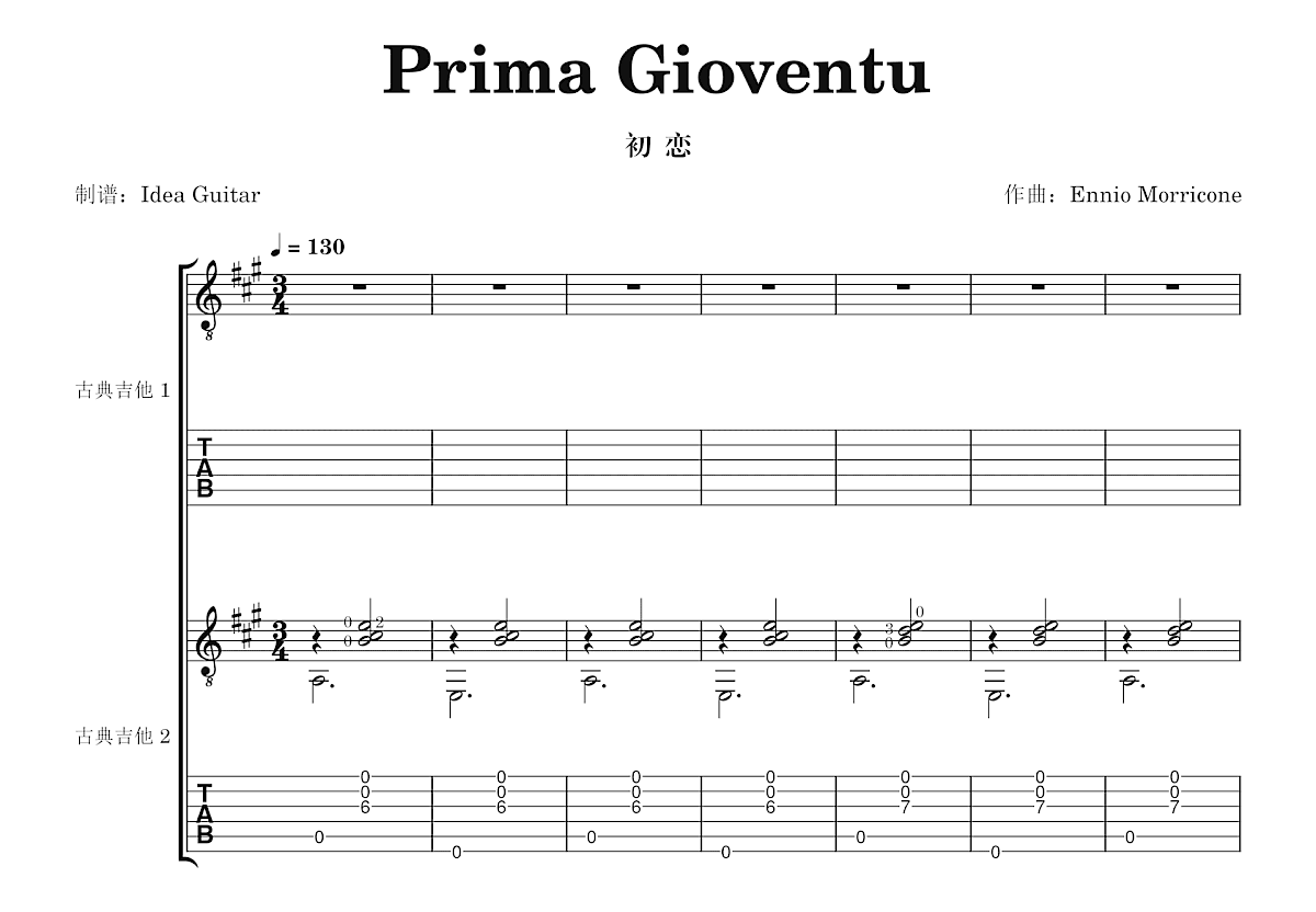 Prima Gioventu吉他谱预览图