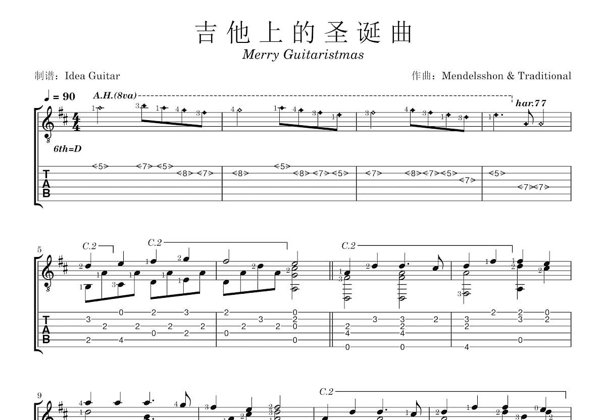 吉他上的圣诞曲吉他谱预览图