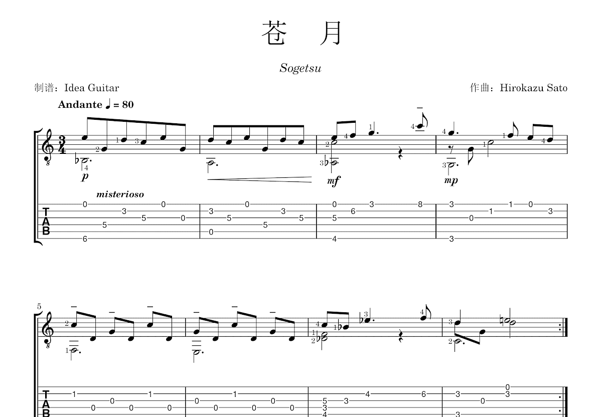 苍月吉他谱_Hirokazu Sato_C调指弹