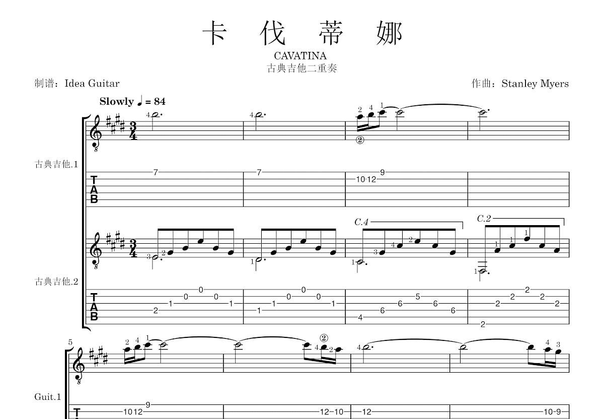 卡伐蒂娜吉他谱预览图