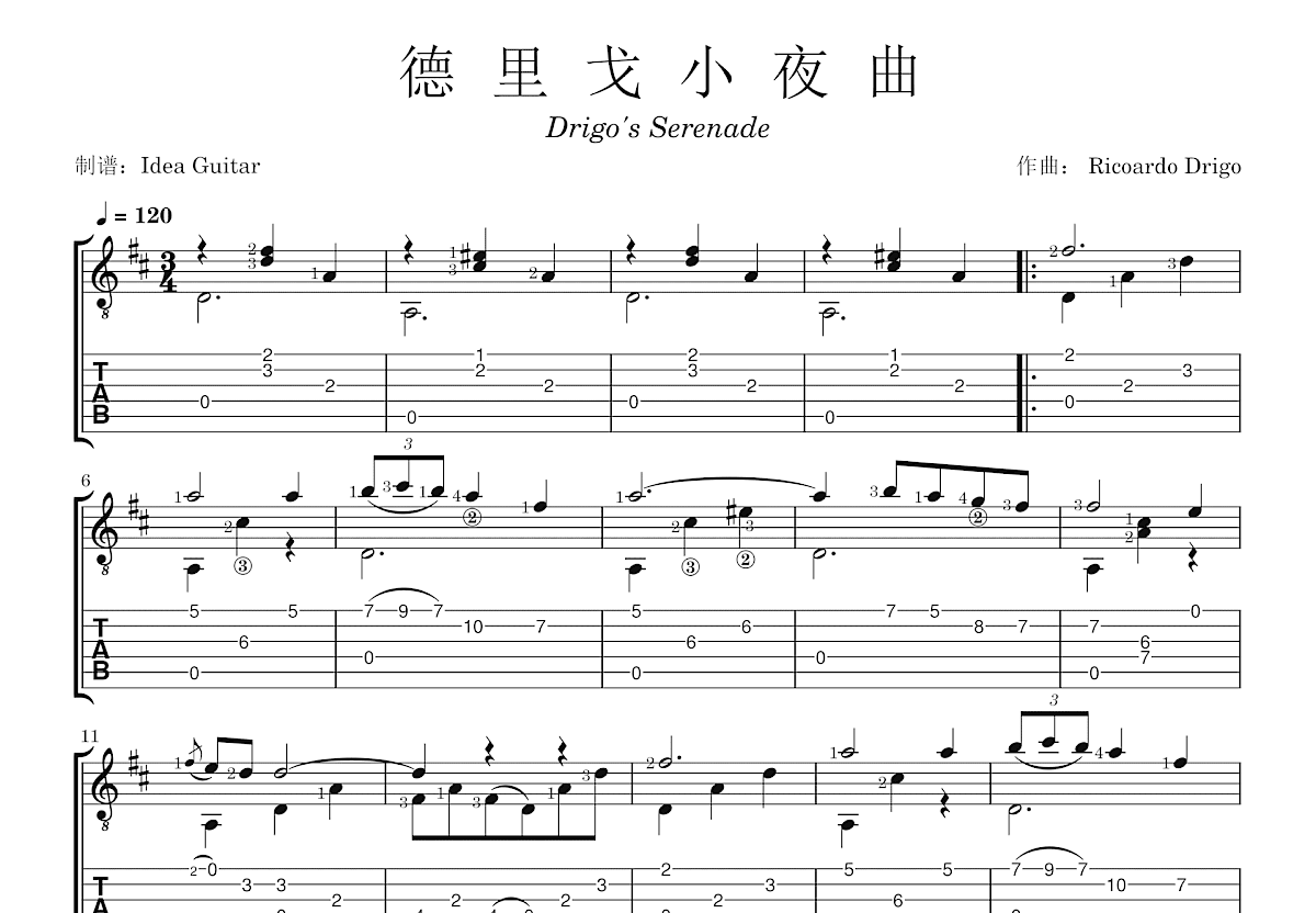德里戈小夜曲吉他谱_Ricoardo Drigo_D调古典