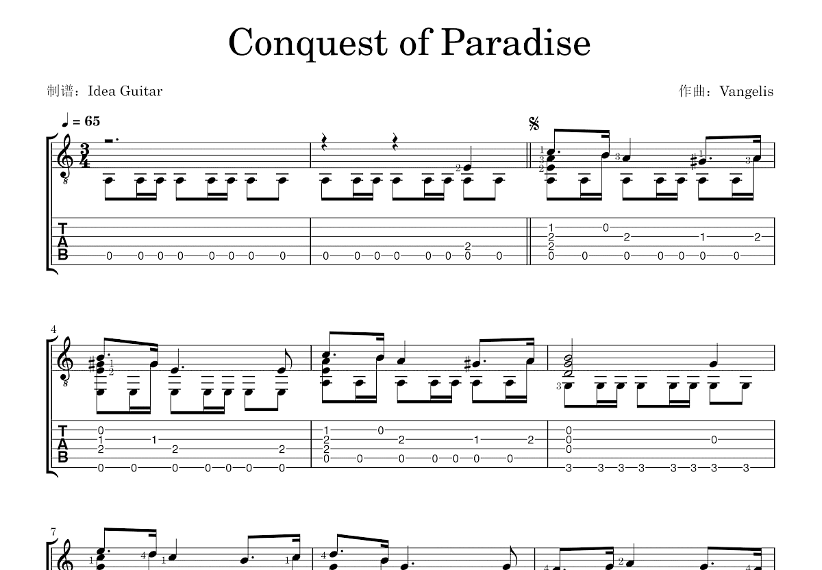 Conquest of Paradise吉他谱预览图