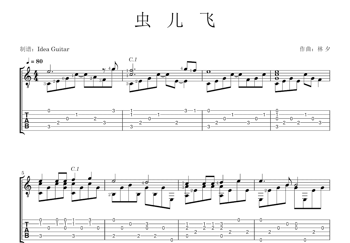 虫儿飞吉他谱预览图