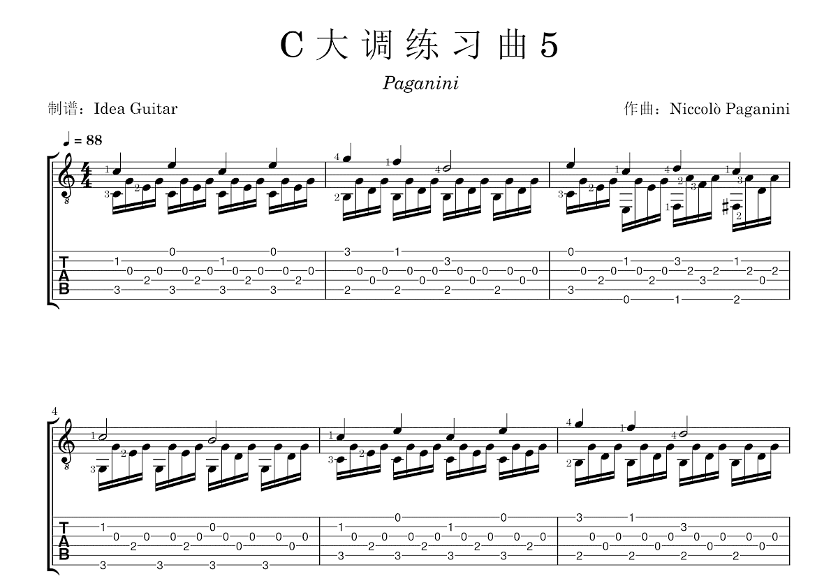 C大调练习曲 5吉他谱预览图