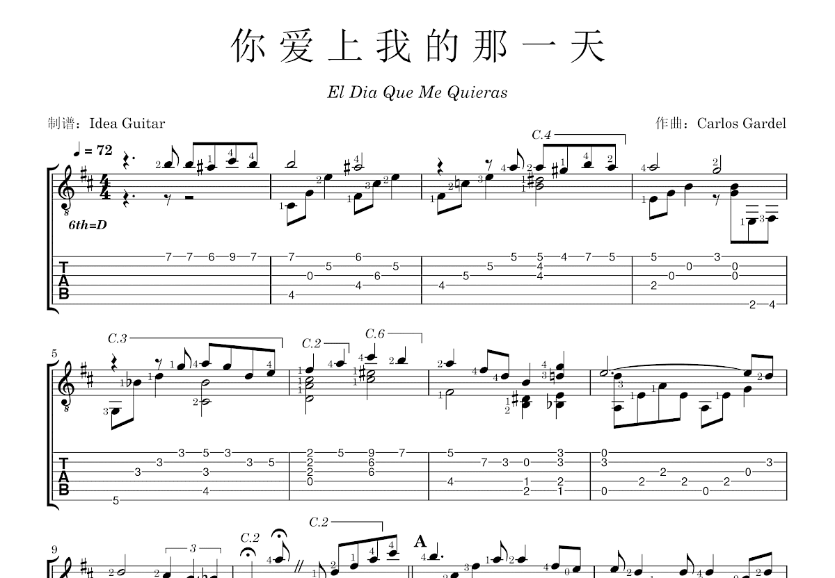 你爱我的那一天吉他谱预览图