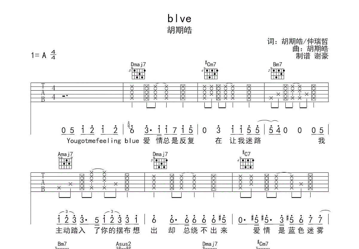 blve吉他谱预览图