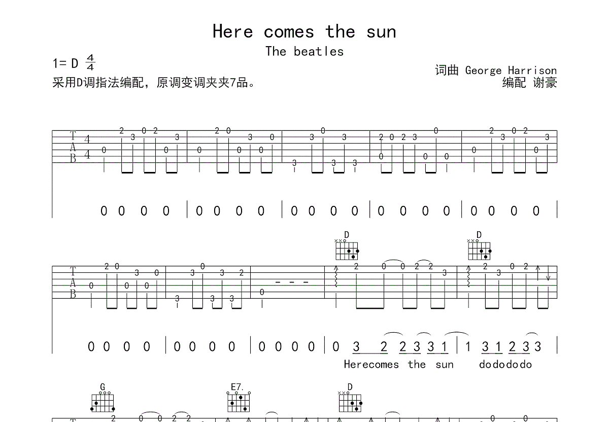 here comes the sun吉他谱预览图