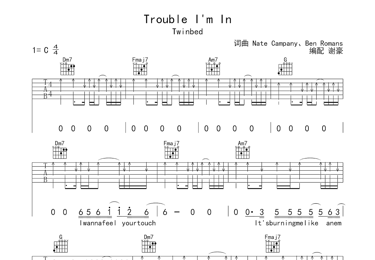 Trouble I'm in吉他谱预览图