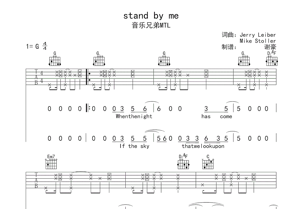 Stand by me吉他谱预览图