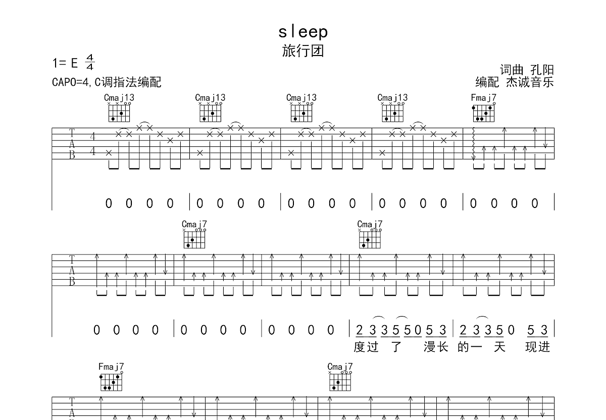 sleep吉他谱预览图