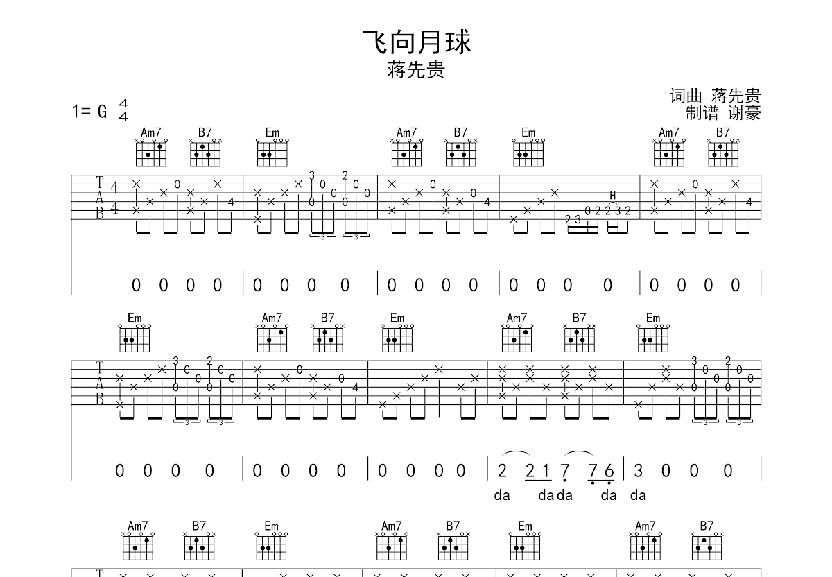 飞向月球吉他谱预览图