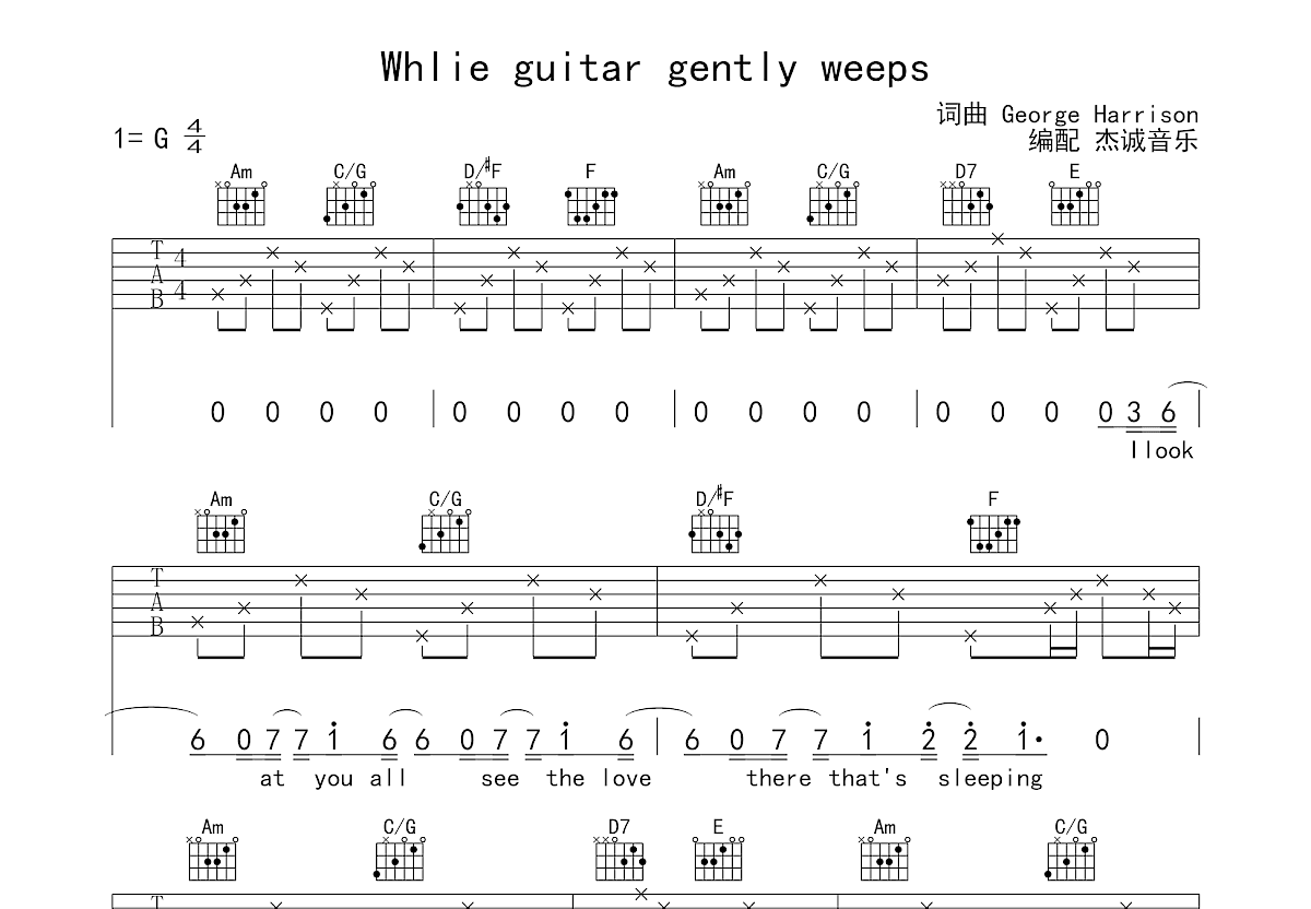 While My Guitar Gently Weeps吉他谱预览图