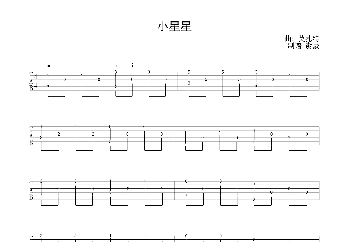 小星星吉他谱预览图