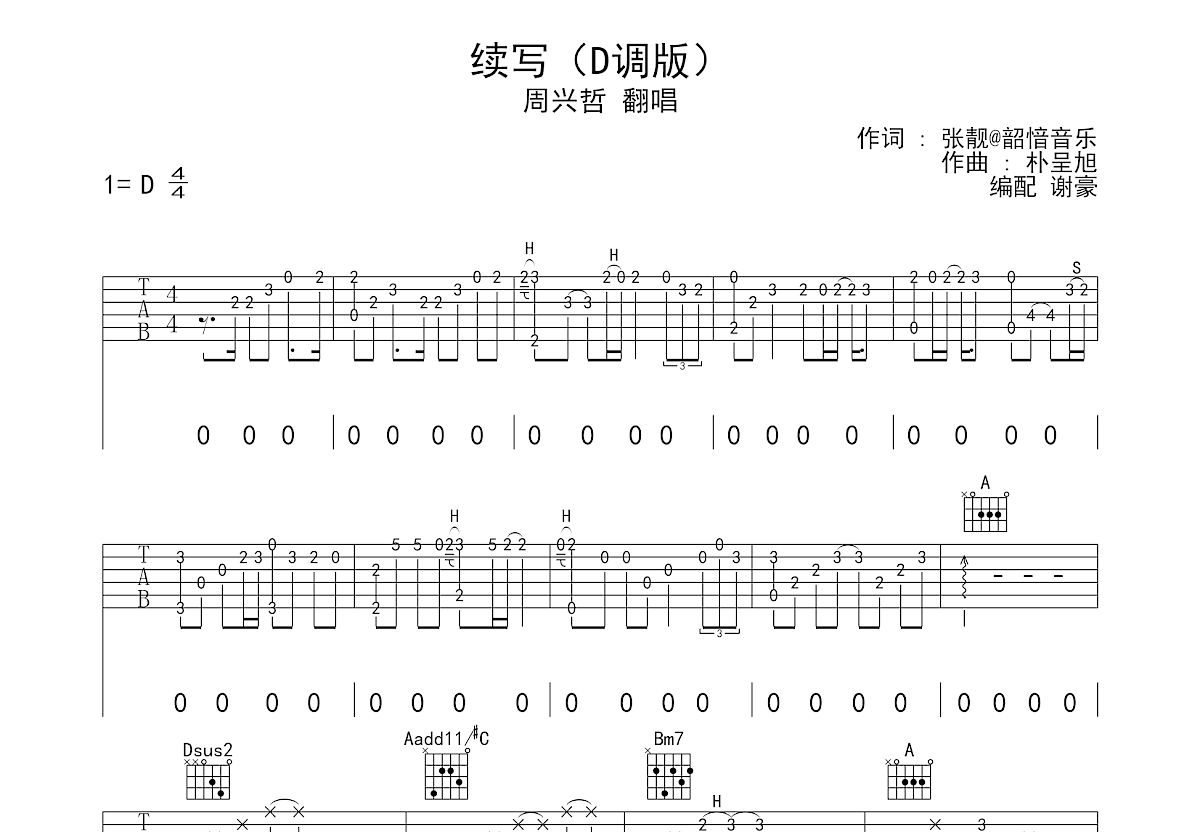 续写吉他谱预览图