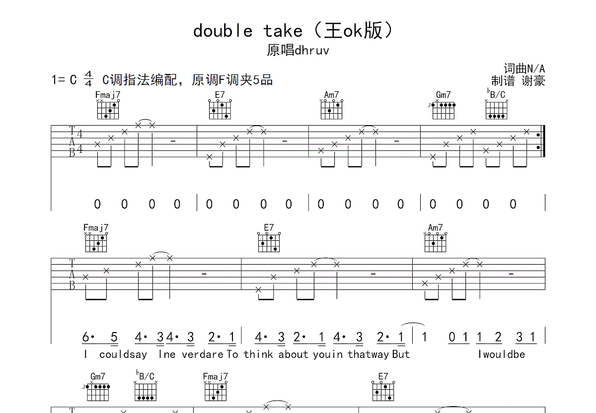 double take吉他谱预览图