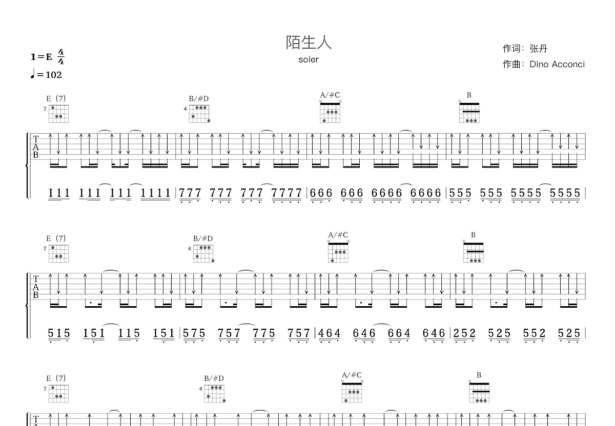 陌生人吉他谱预览图