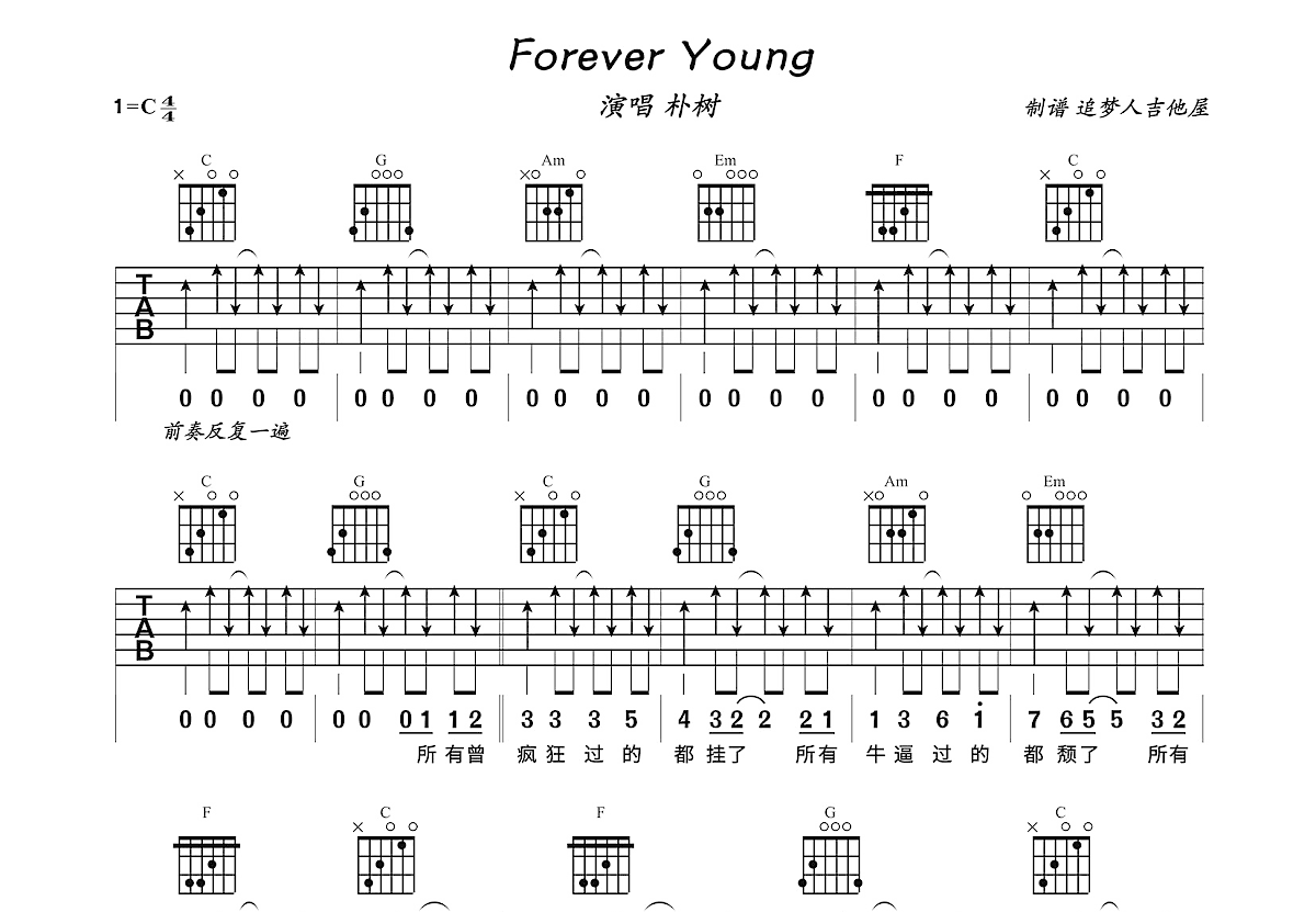 forever young吉他谱预览图