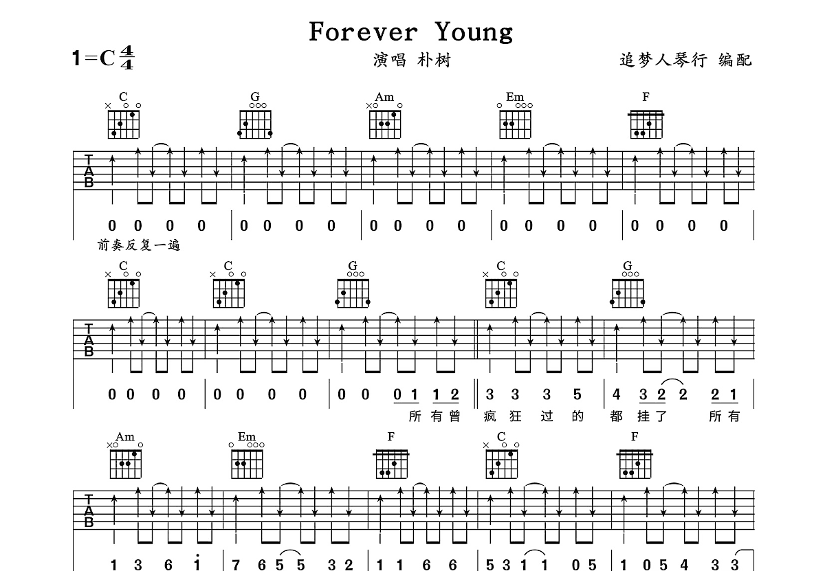 forever young吉他谱预览图