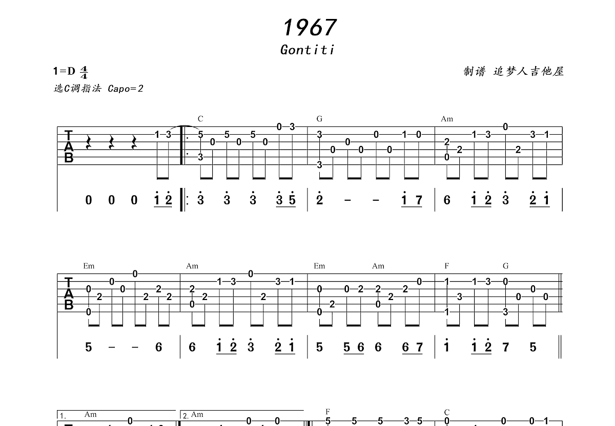 1967吉他谱预览图