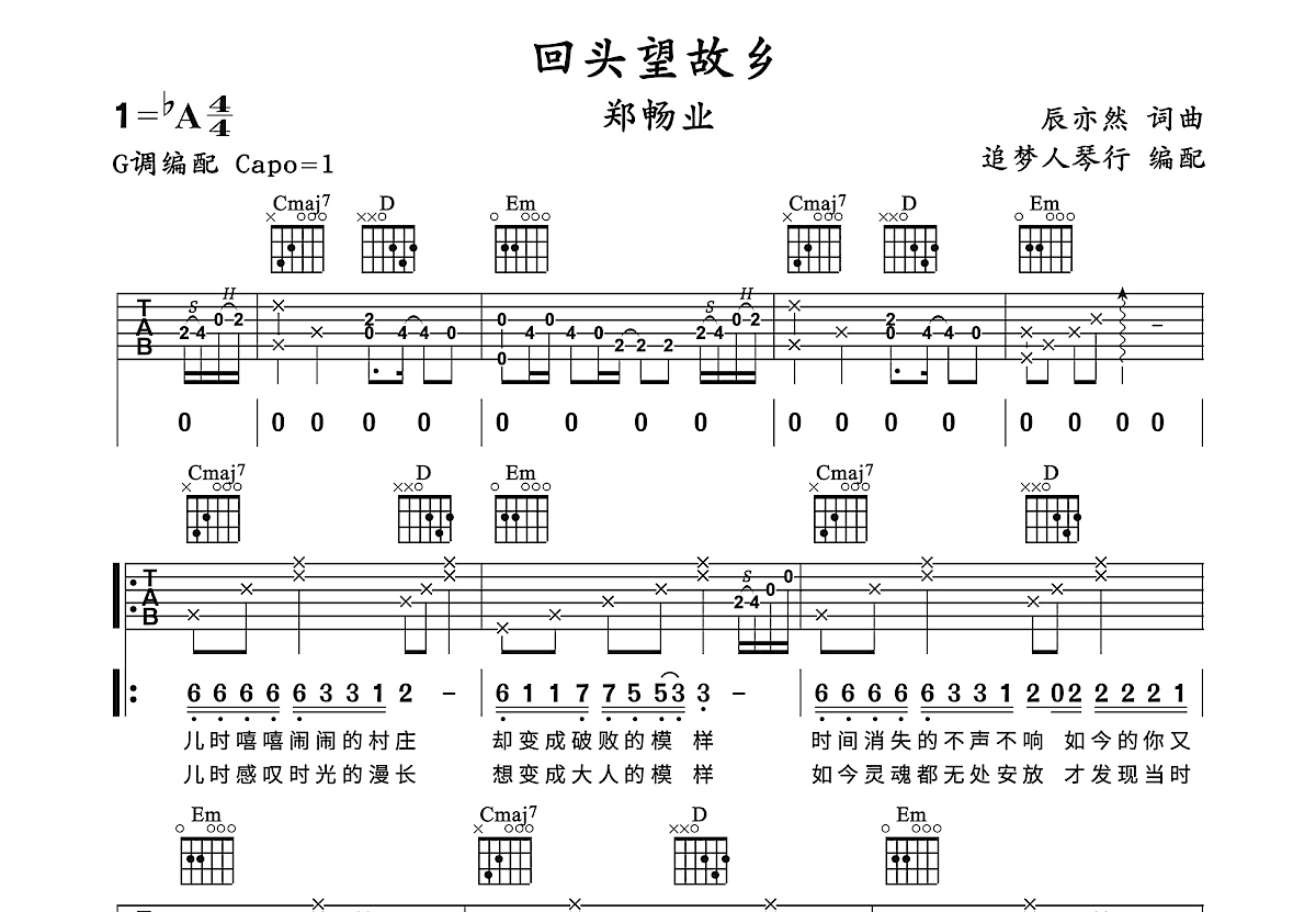 回头望故乡吉他谱预览图