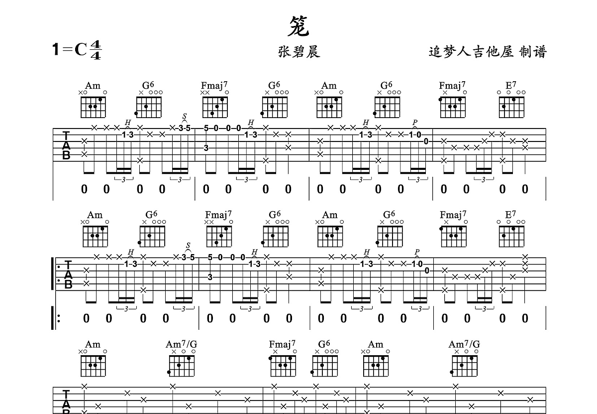 笼吉他谱预览图