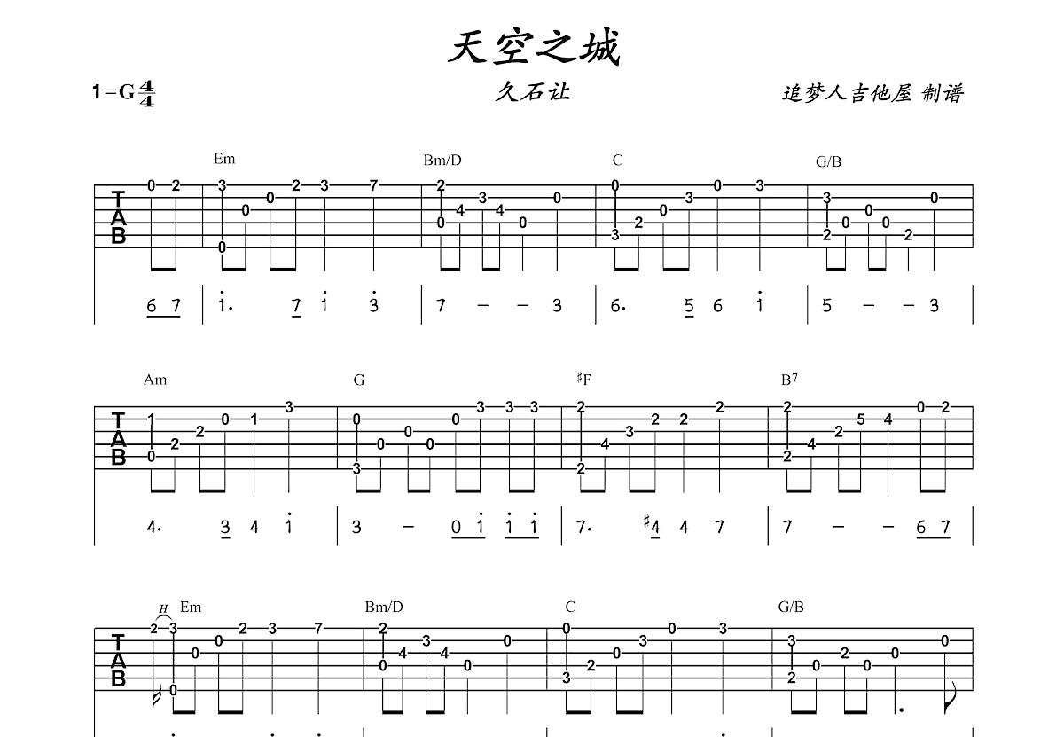 天空之城吉他谱预览图