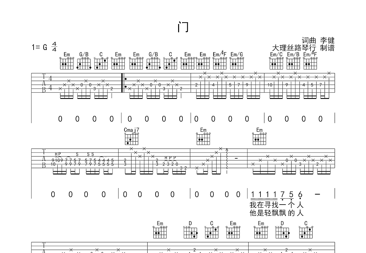 门吉他谱预览图